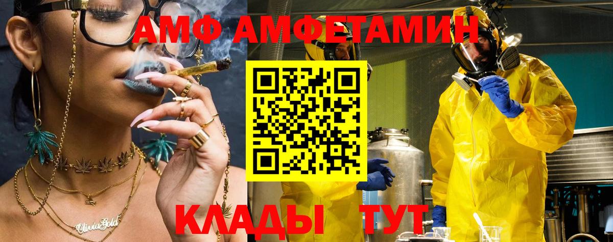 Амфетамин 97%  Вход с VPN  Армавир 