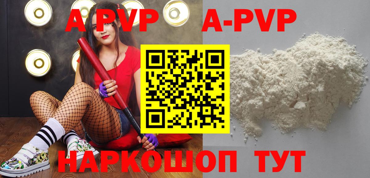 Армавир  Alpha-PVP Соль  Alpha PVP СК КРИС  Альфа ПВП Crystall  Вход с VPN 