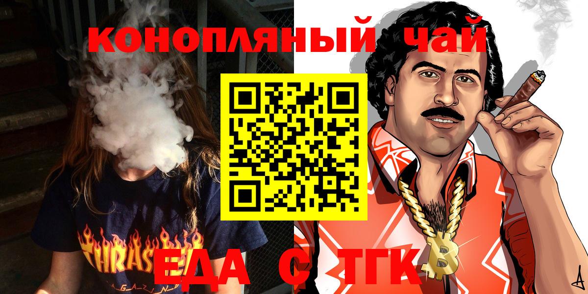 Армавир  Cannafood марихуана  Вход с VPN 