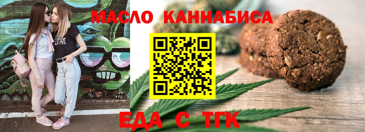Cannafood конопля Армавир