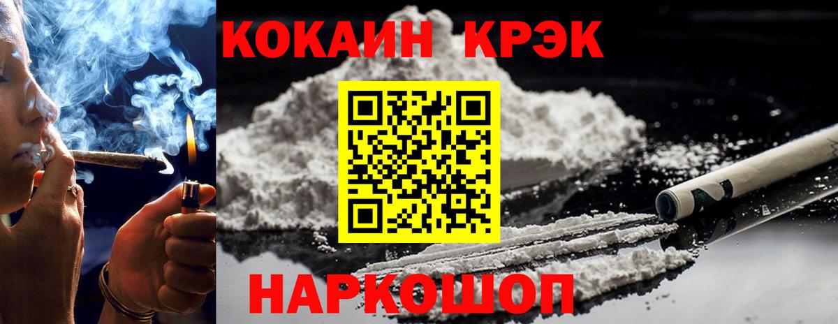 Армавир  COCAIN VHQ  COCAIN  Вход с VPN  COCAIN VHQ 