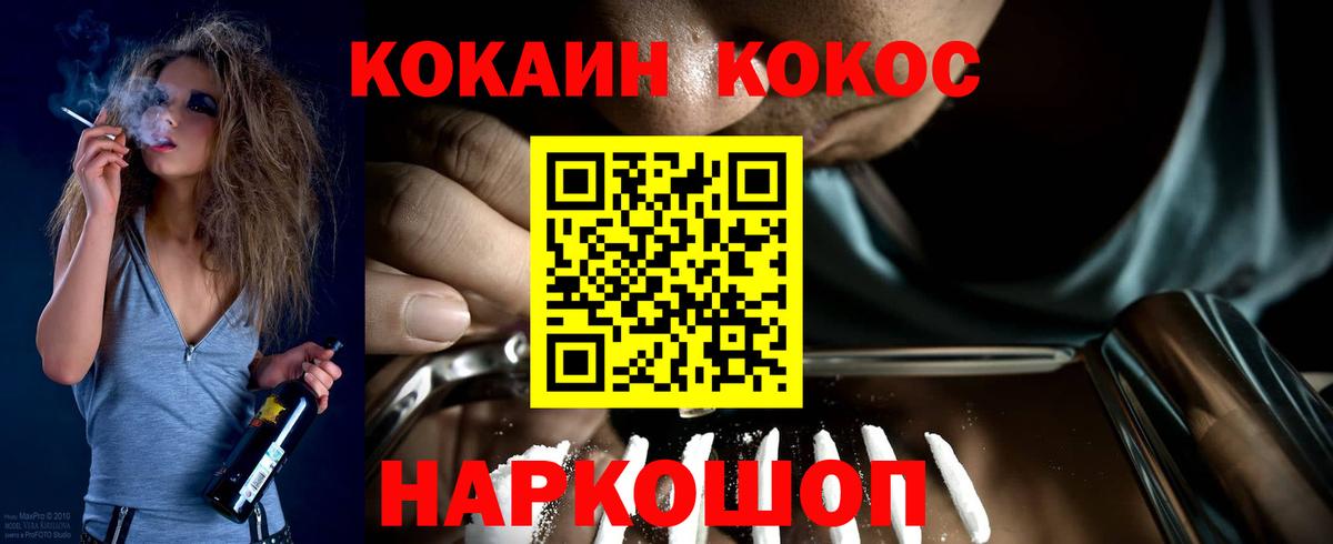 КОКАИН Боливия Армавир