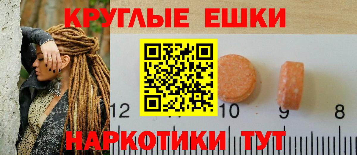 ЭКСТАЗИ  Ecstasy Cube  Вход с VPN  ссылка на мегу вход  Армавир 