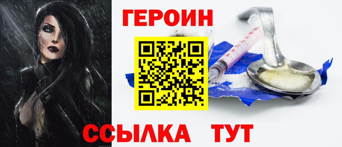 Армавир  Героин  Вход с VPN  ГЕРОИН афганец 