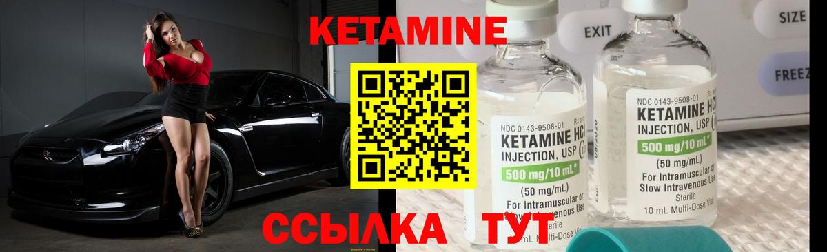 Кетамин ketamine  КЕТАМИН ketamine  Вход с VPN  Армавир 