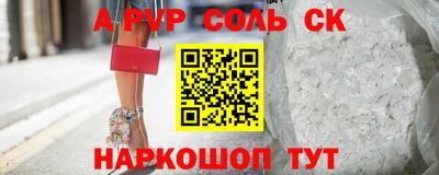 соль курить ск Кумертау