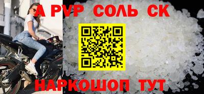 ALPHA-PVP Кунгур