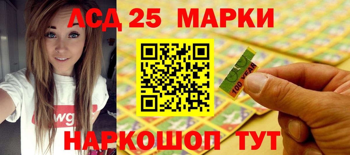 Лсд 25 экстази кислота Армавир