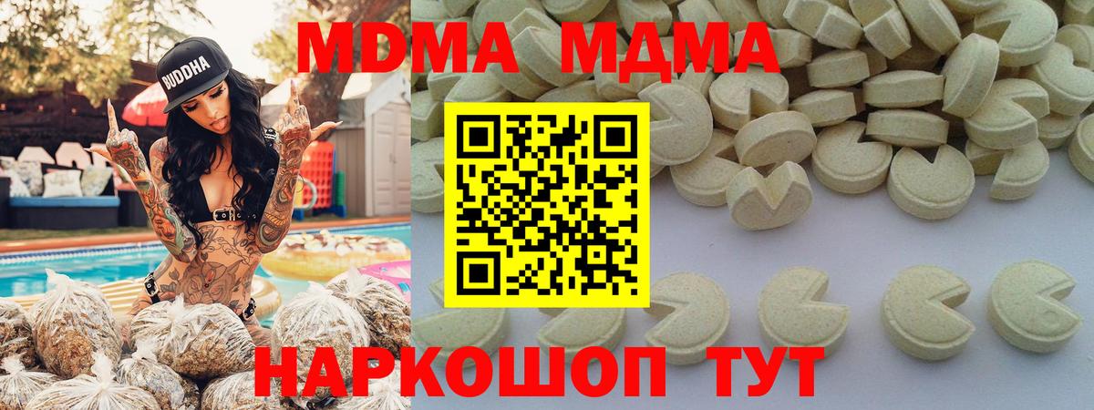 MDMA crystal  MDMA  Армавир  Вход с VPN  MDMA кристаллы 