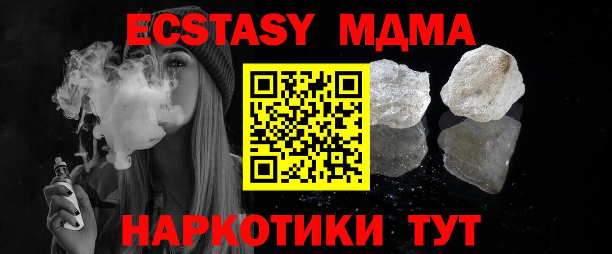 MDMA crystal Армавир