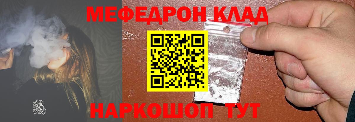 МЕФ  Вход с VPN  Армавир  МЯУ-МЯУ кристаллы  Мефедрон кристаллы 