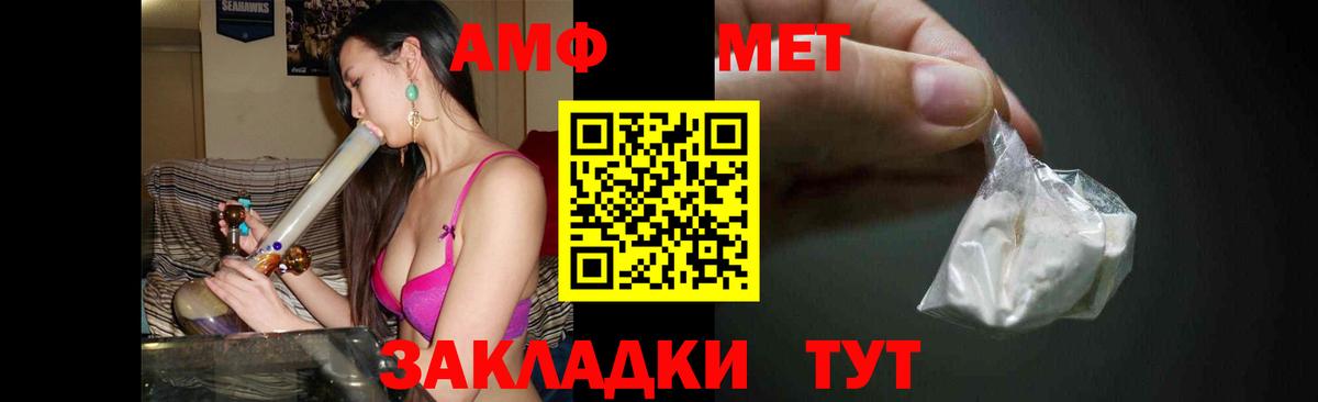 Метамфетамин пудра  Вход с VPN  Армавир  Метамфетамин пудра 