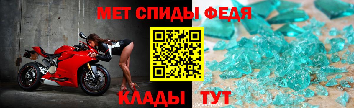 МЕТАМФЕТАМИН мет Армавир