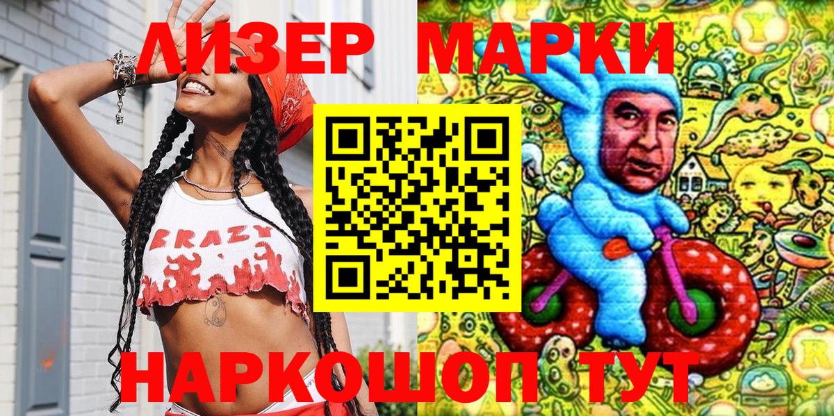 Марки N-bome 1,8мг  Вход с VPN  Марки N-bome  Марки N-bome 1,8мг  Армавир 